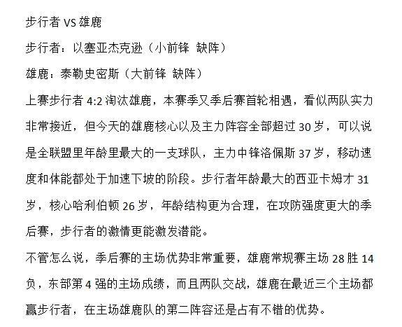 清晨NBA总决赛焦点战；成都蓉城调整名单；态度坚定；数据趋势出现新变化的简单介绍-体育视频直播