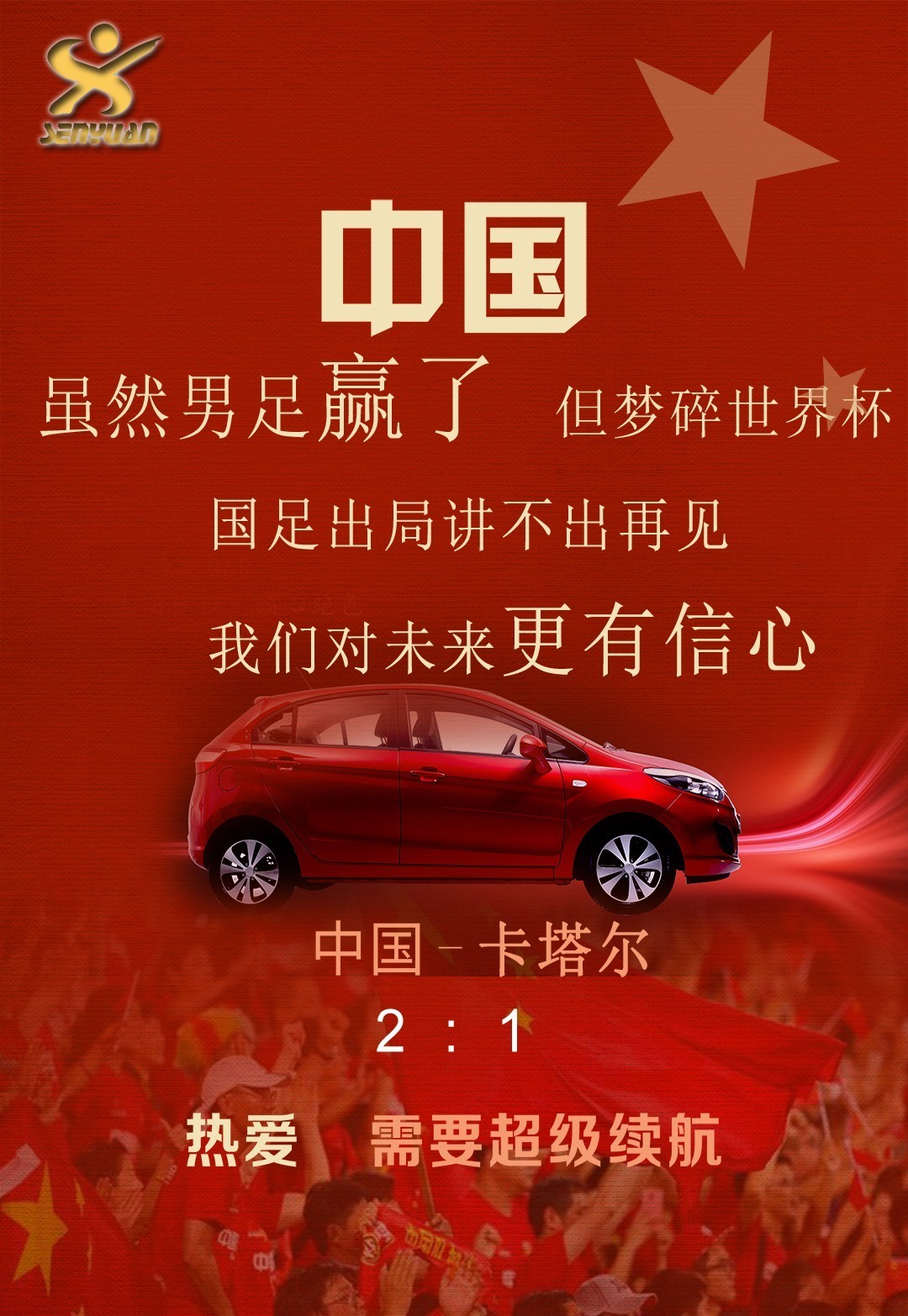 欧超杯倒计时；广州队清晨遗憾出局；细节引发关注；气氛紧张；赛程密集仍需轮换的简单介绍-开云体育